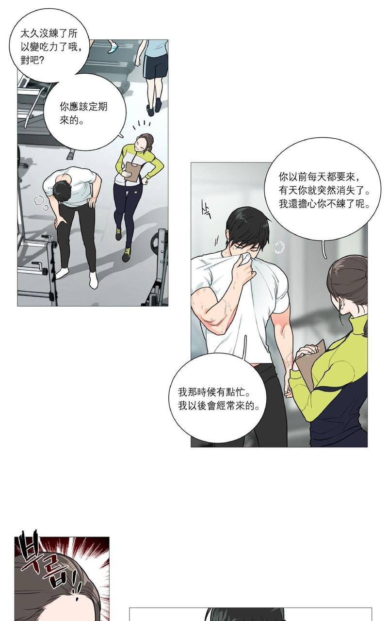 虐美人微博漫画,第30话4图