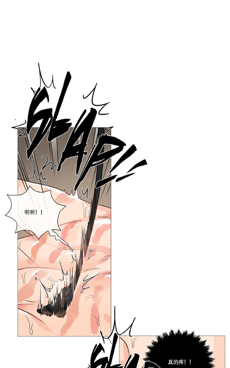 虐美人番外漫画,第18话4图