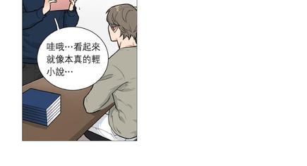 虐美人正传讲什么漫画,第25话3图