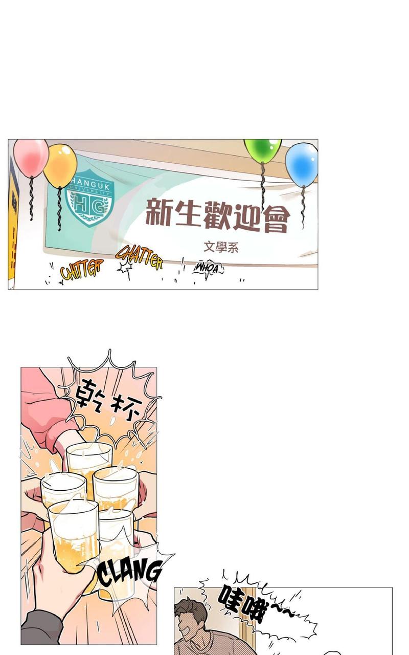 虐美人正传讲什么漫画,第15话1图