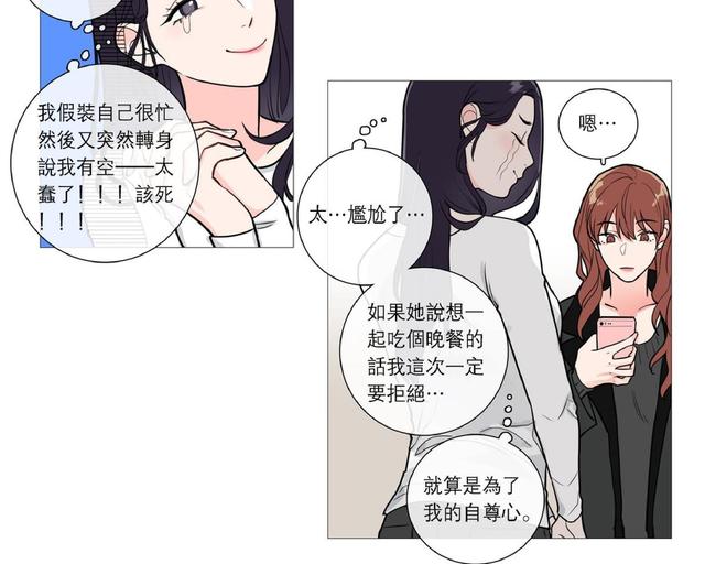 虐美人外传囚笼之爱漫画,第26话3图