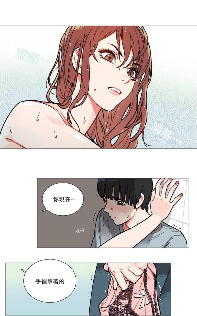 虐美人微博漫画,第1话1图