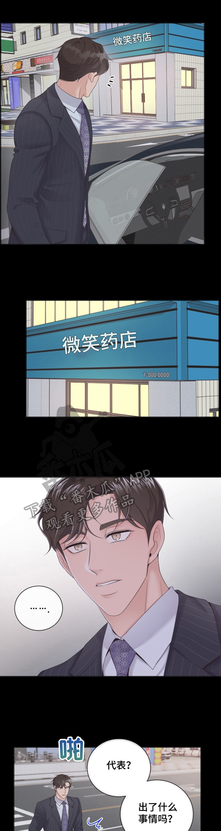 第18章：期待1