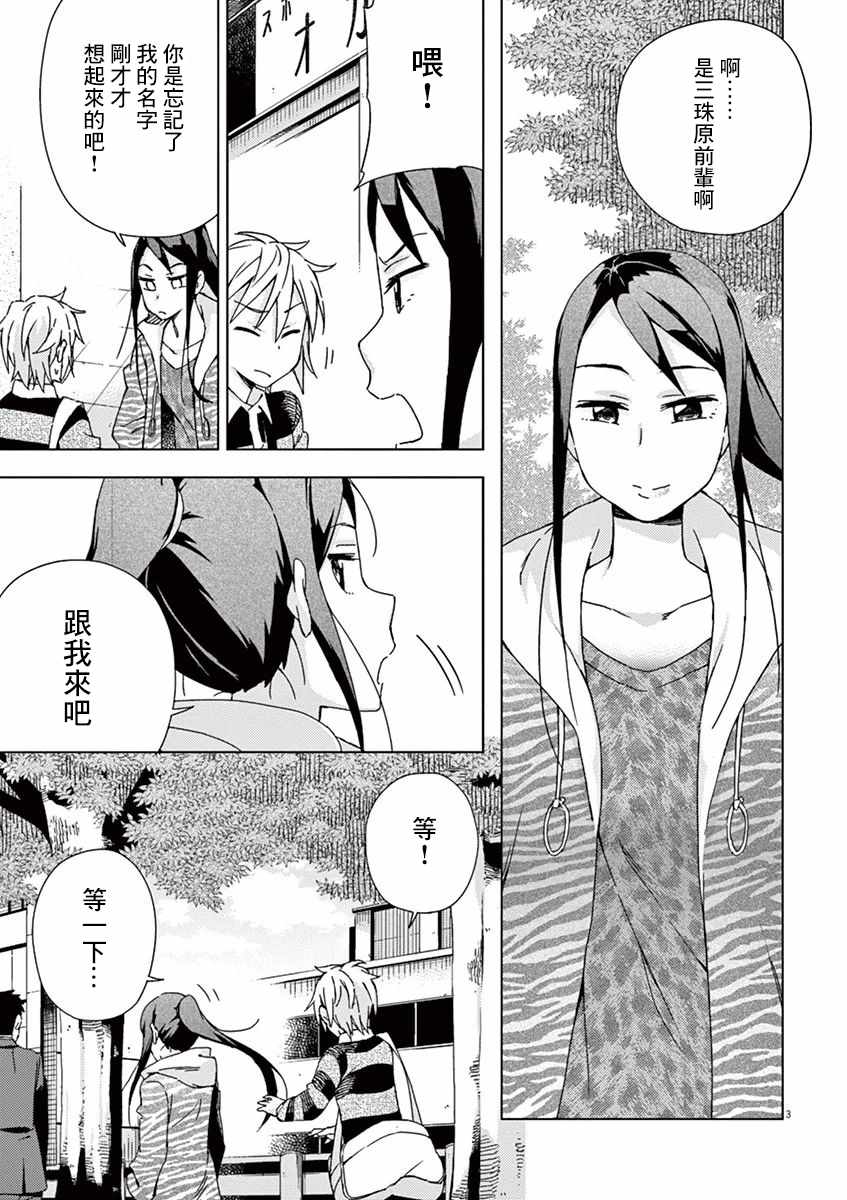 第64话2