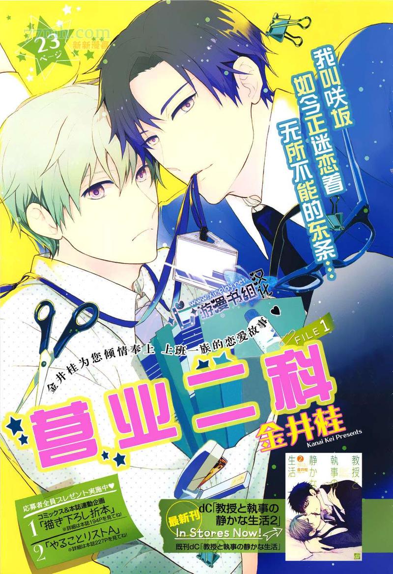 第1话0