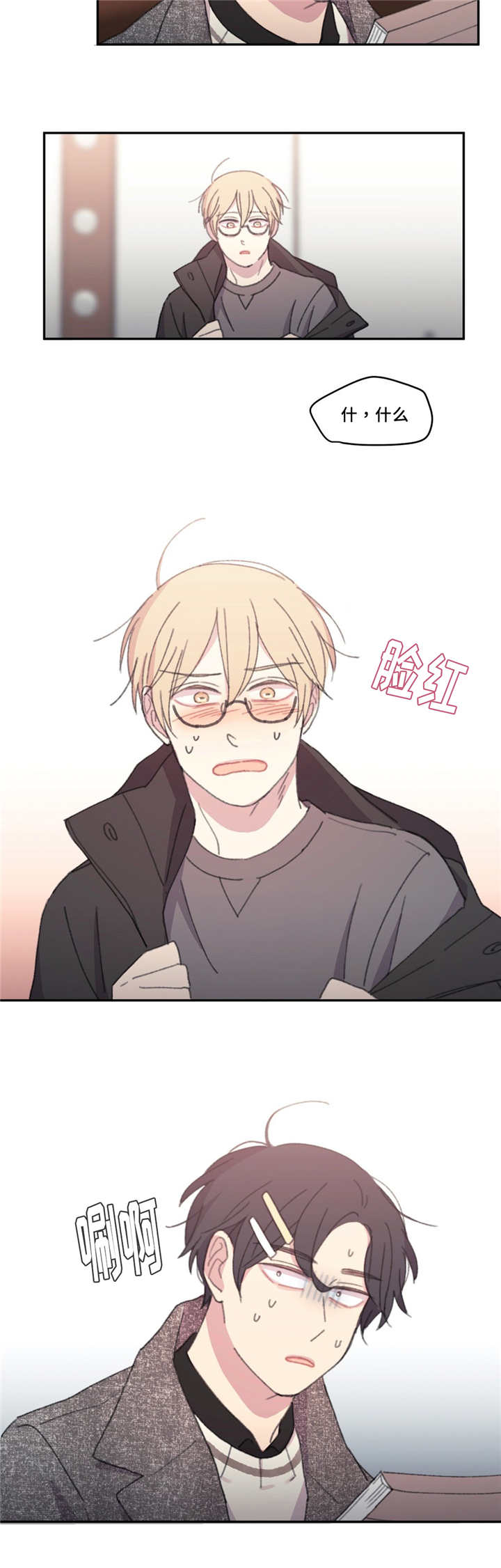 来之不易 成之惟艰漫画,第27话4图