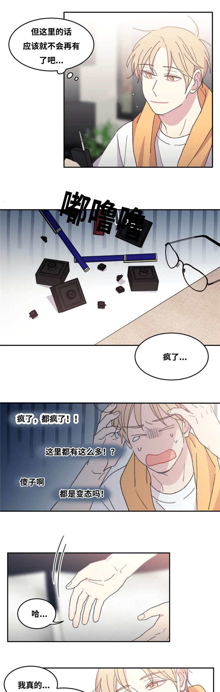 一粥一饭当思来之不易漫画,第31话4图