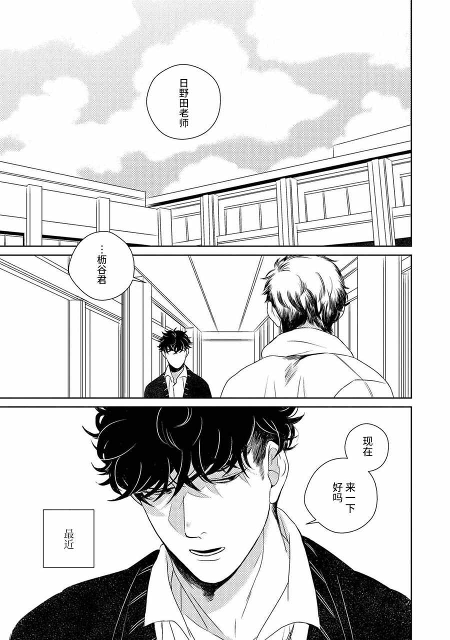 strange lights in new jersey sky漫画,第5话3图