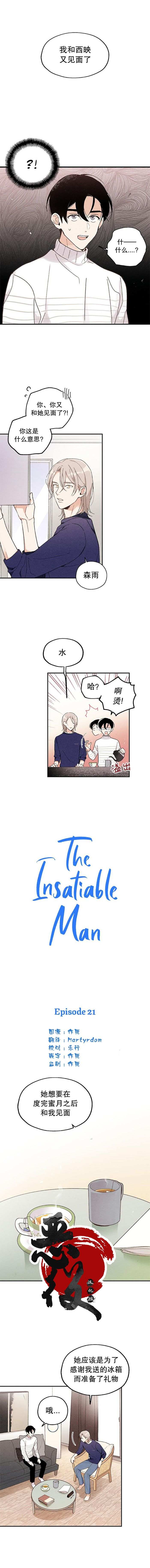 没有味觉对身体有什么不好漫画,第21话1图