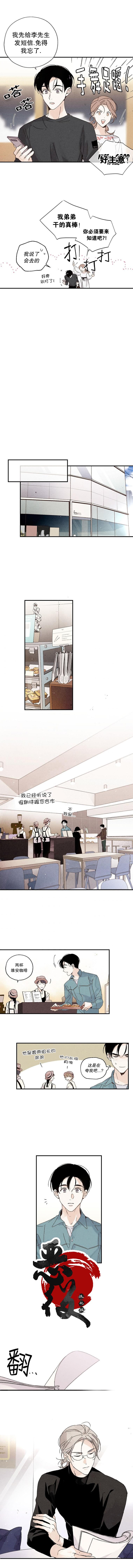 没有味觉的人吃什么东西漫画,第8话5图