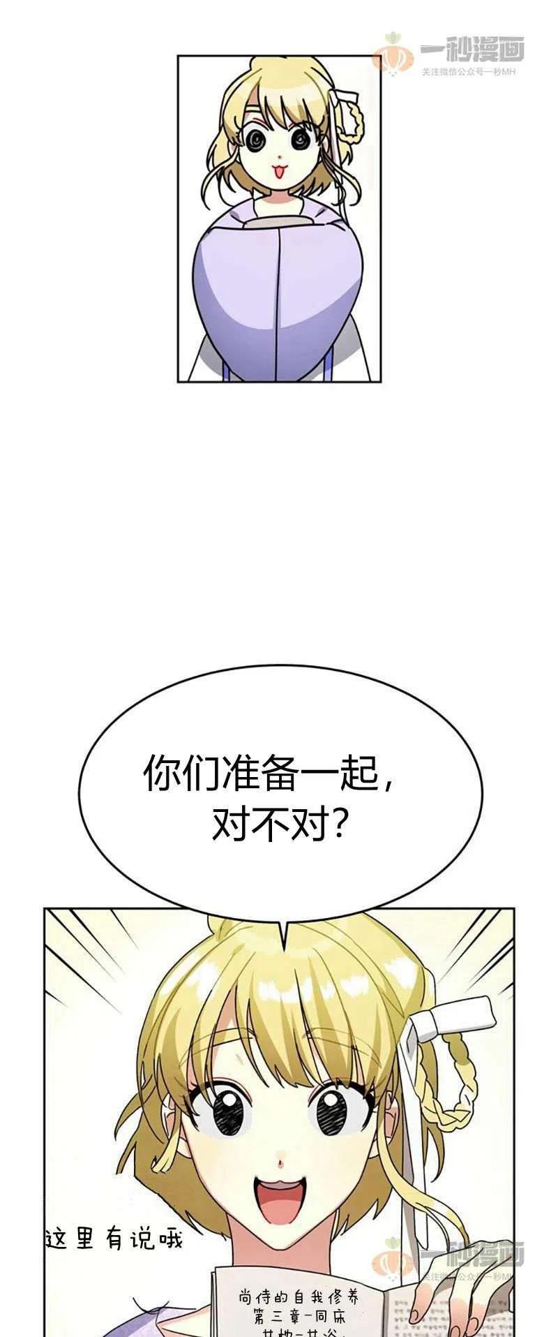 第16话4