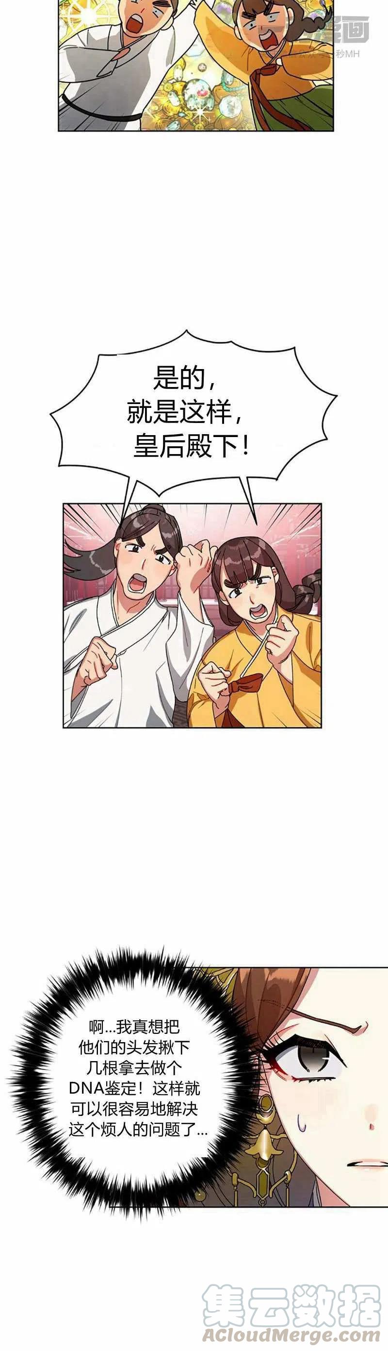 第13话3