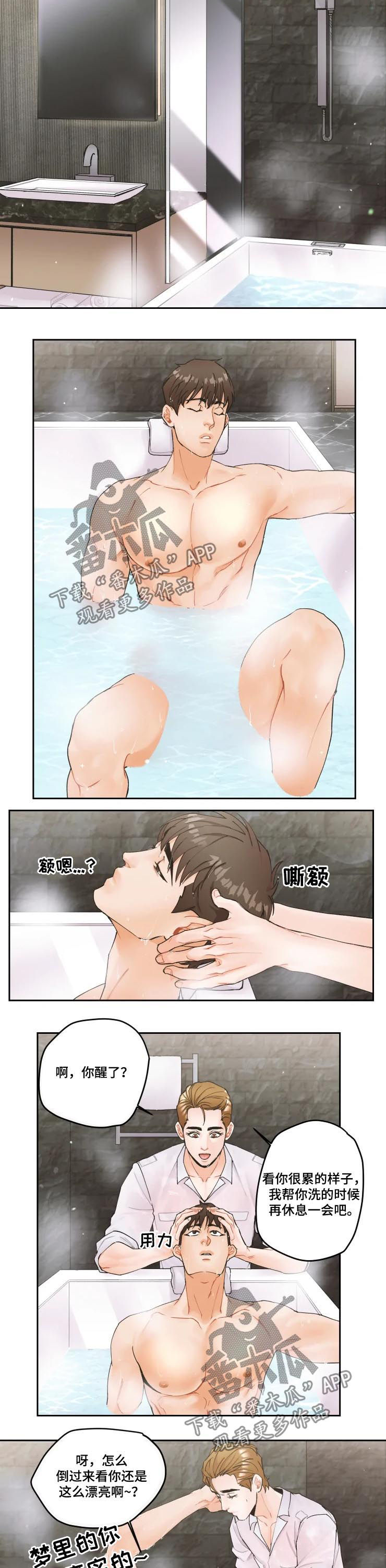 第19章：不要做渣男4