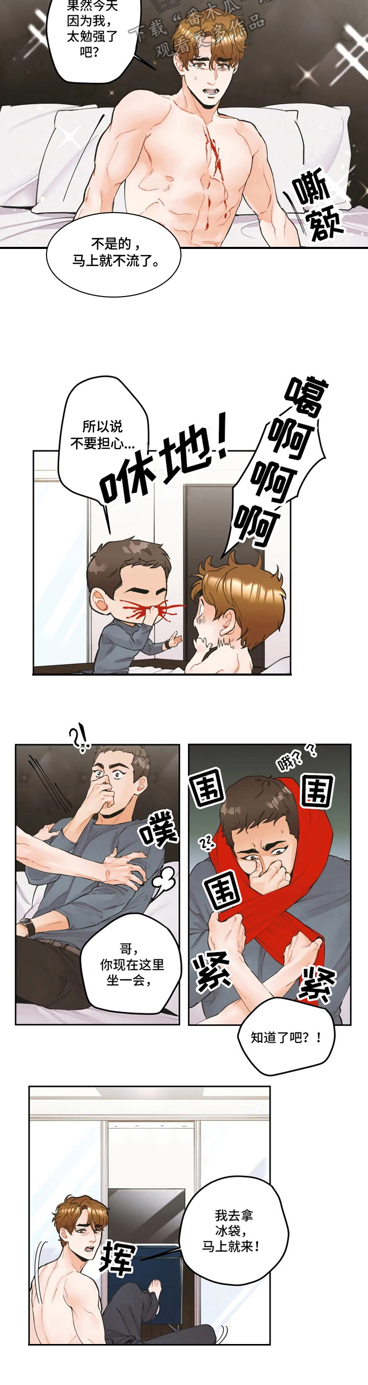 第5章：发现3