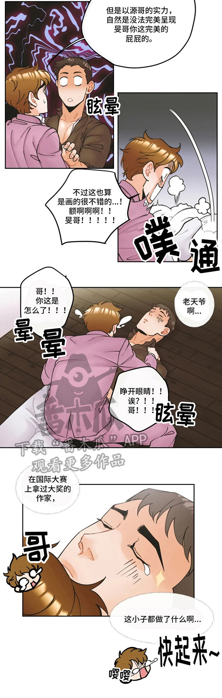第12章：想做的事2