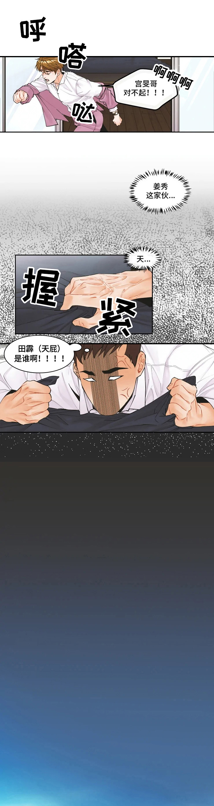 第8章：安排4