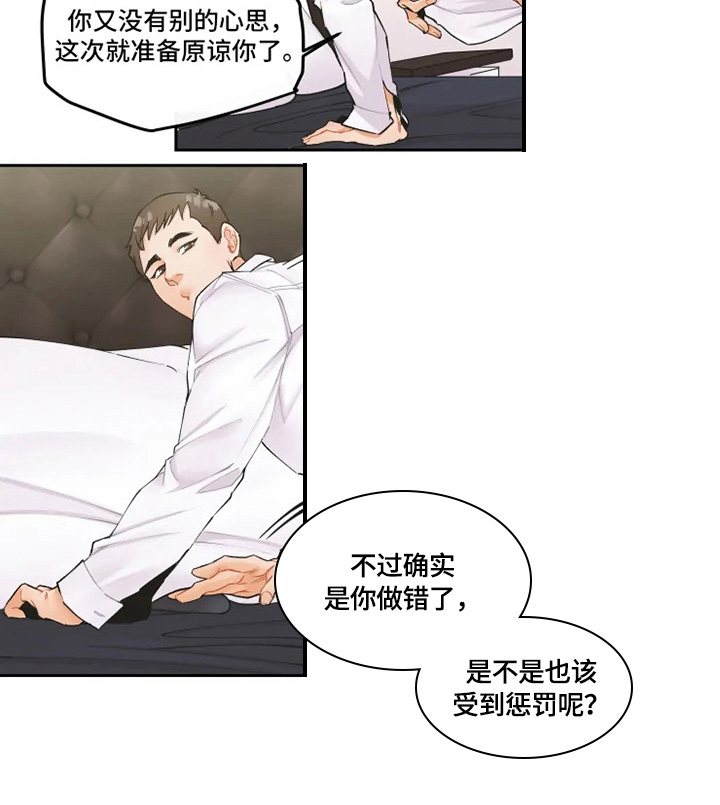 第8章：安排1