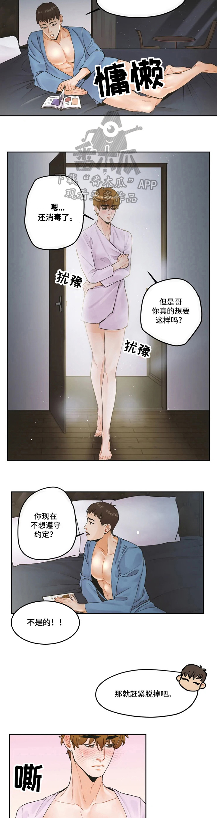 第14章：久等4