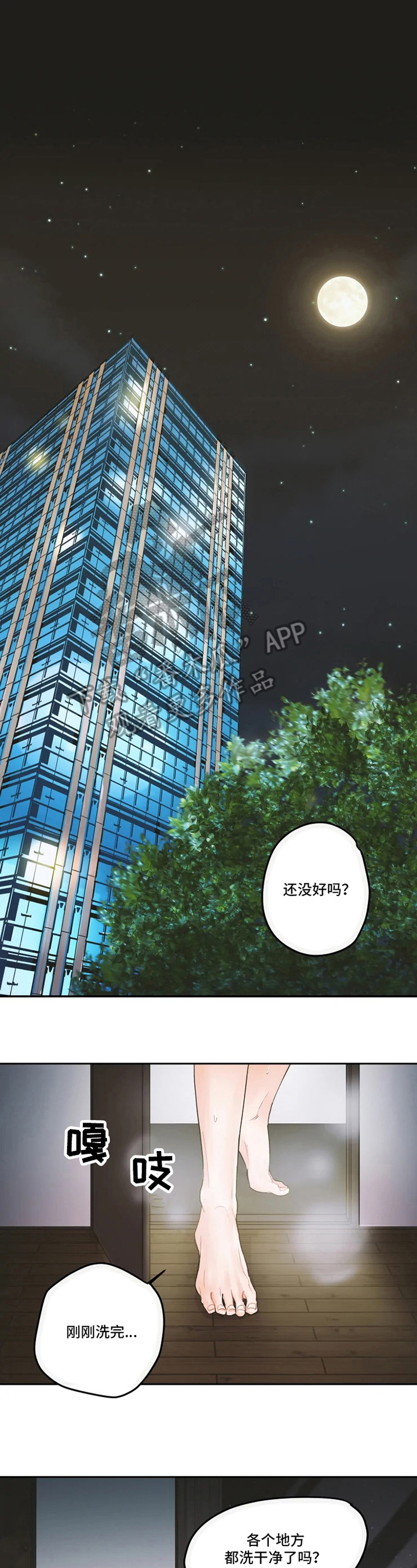 第14章：久等3