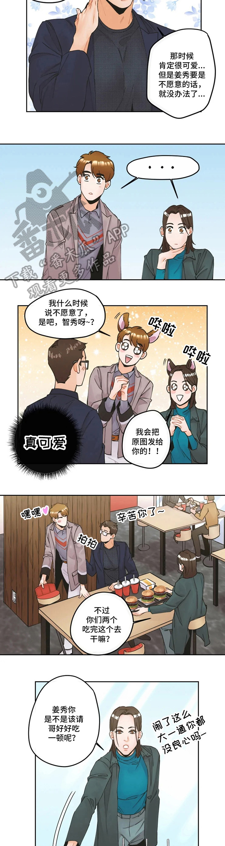 第14章：久等1
