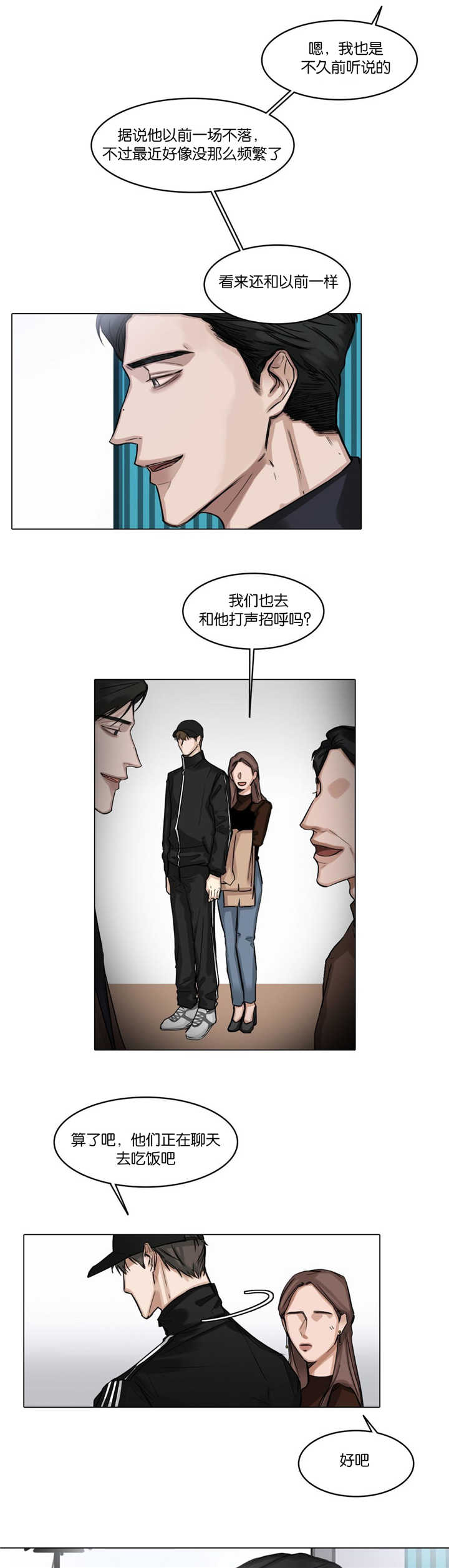 戏骨传奇人生漫画,第26话3图