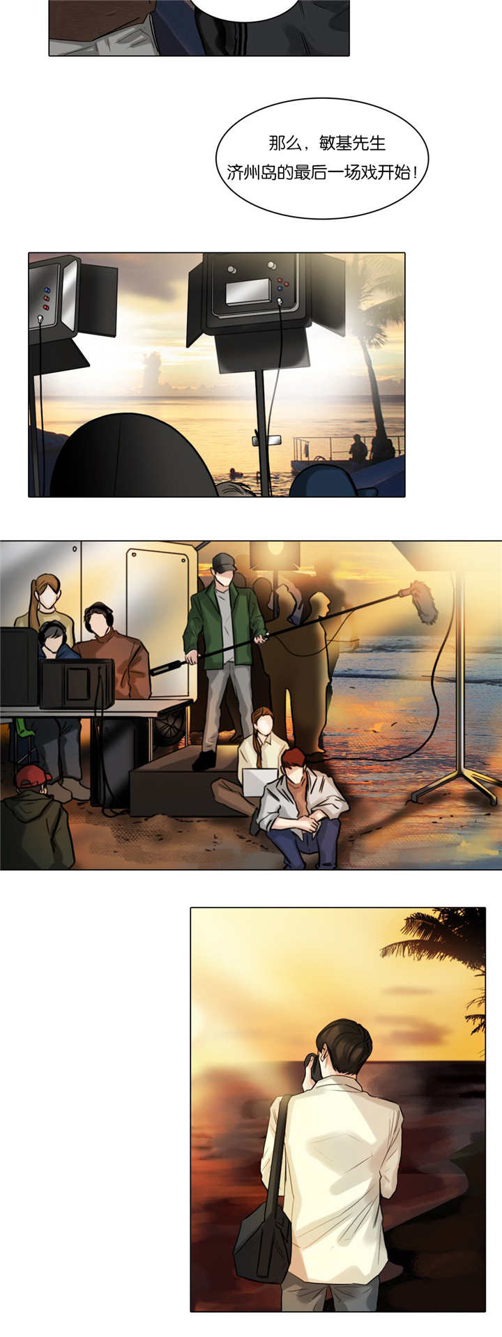 戏剧性谋杀说了什么漫画,第56话3图