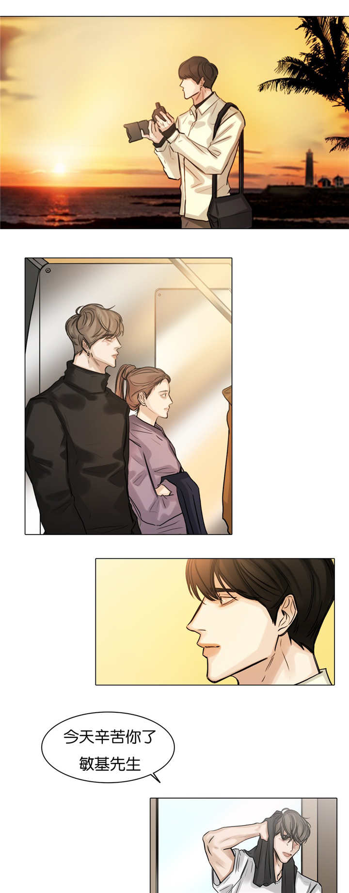 戏剧性谋杀说了什么漫画,第56话4图
