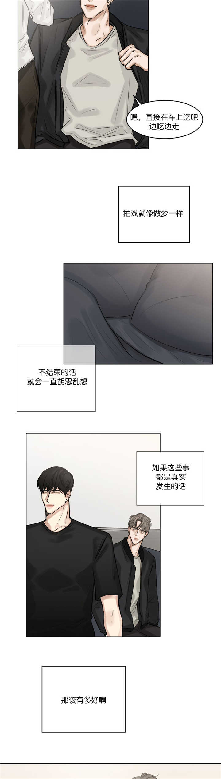 戏曲大全免费观看视频漫画,第75话5图