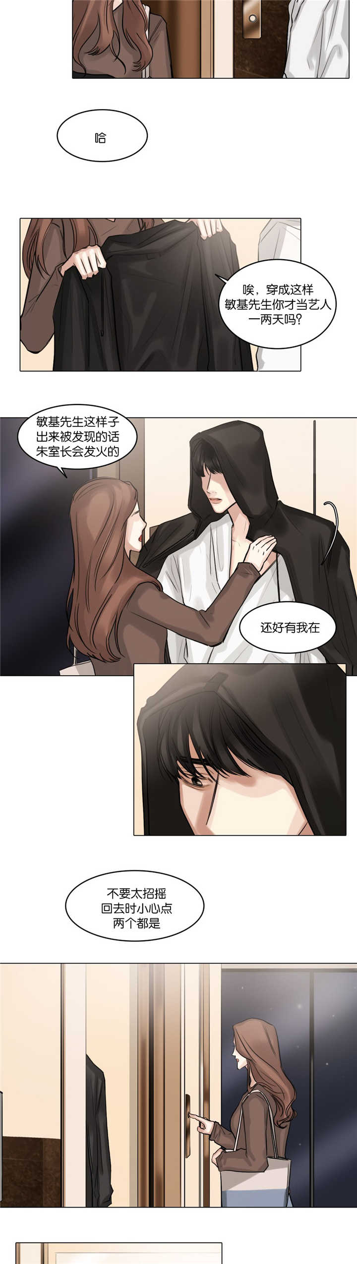 戏骨传奇人生漫画,第51话5图