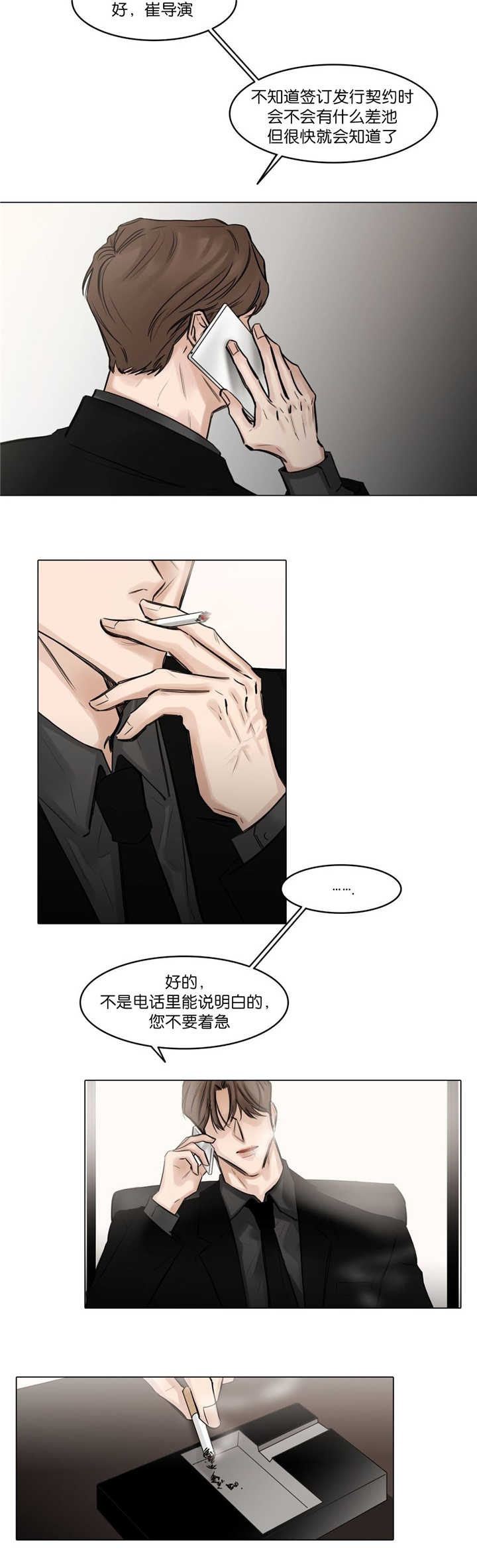 戏曲大全免费观看视频漫画,第76话2图