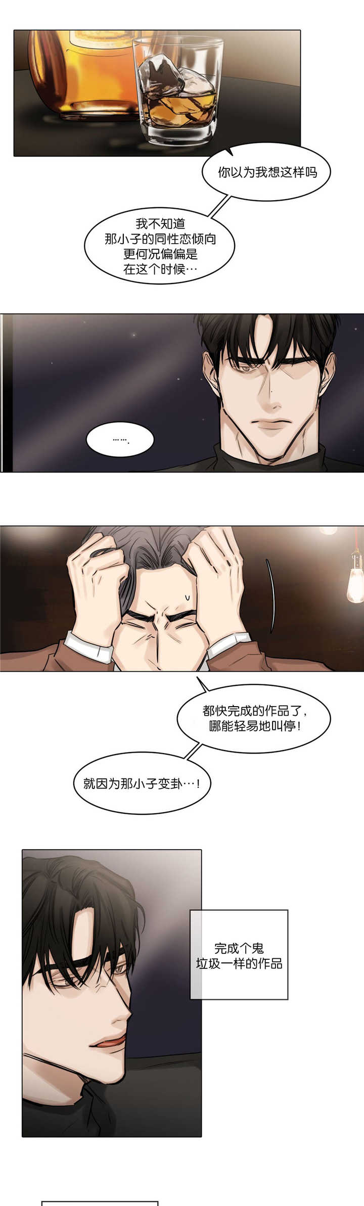 戏曲大全免费观看视频漫画,第76话5图