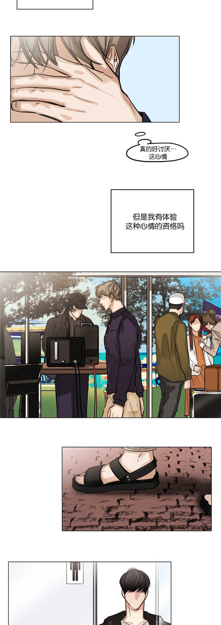 戏说村中事儿漫画,第39话4图