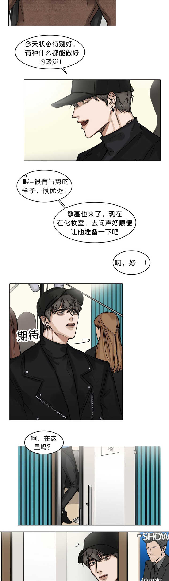 戏曲唱段大全漫画,第23话3图