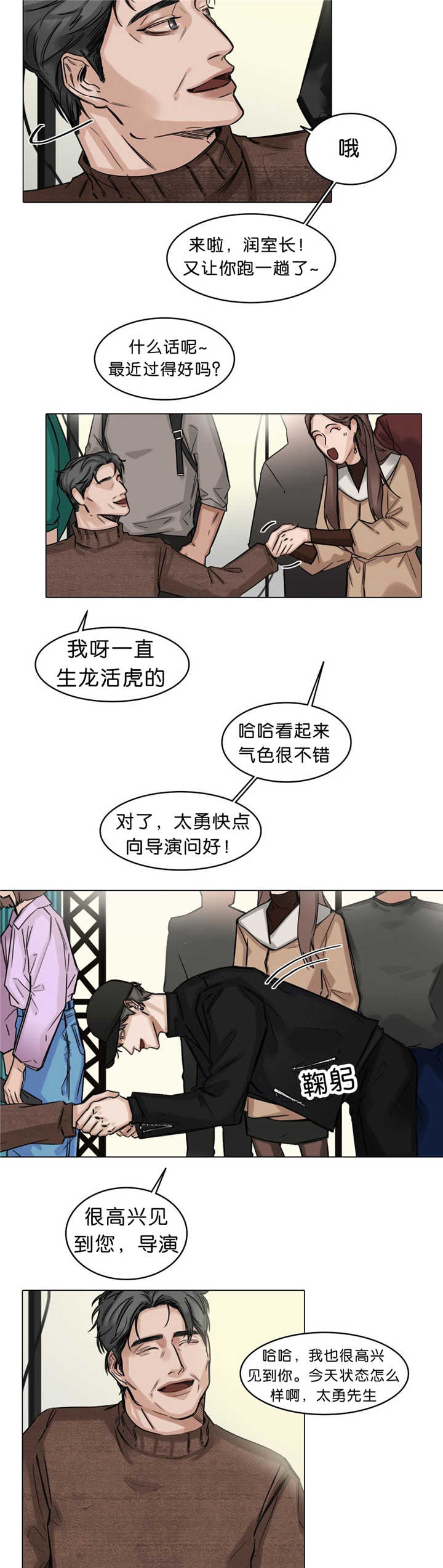 戏曲唱段大全漫画,第23话2图