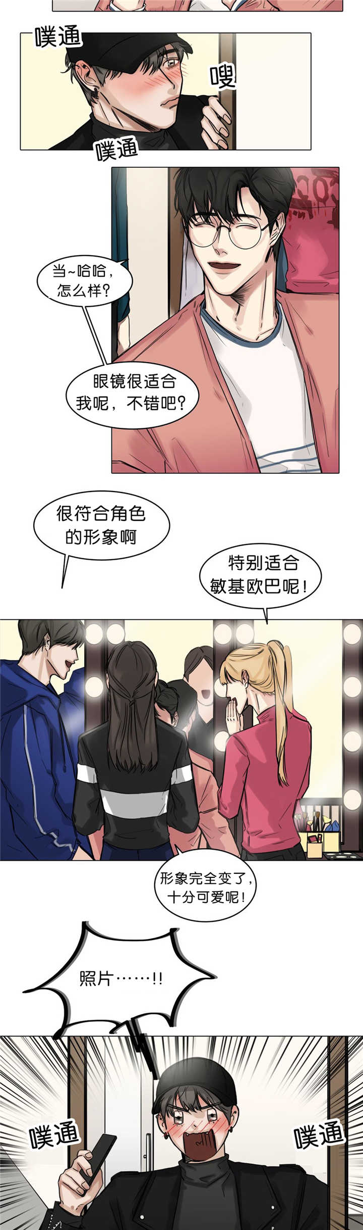 戏曲唱段大全漫画,第23话5图