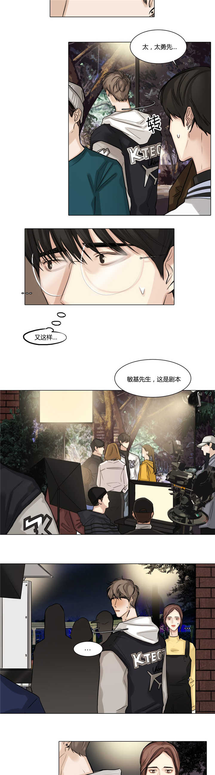 戏曲唱段大全漫画,第40话3图