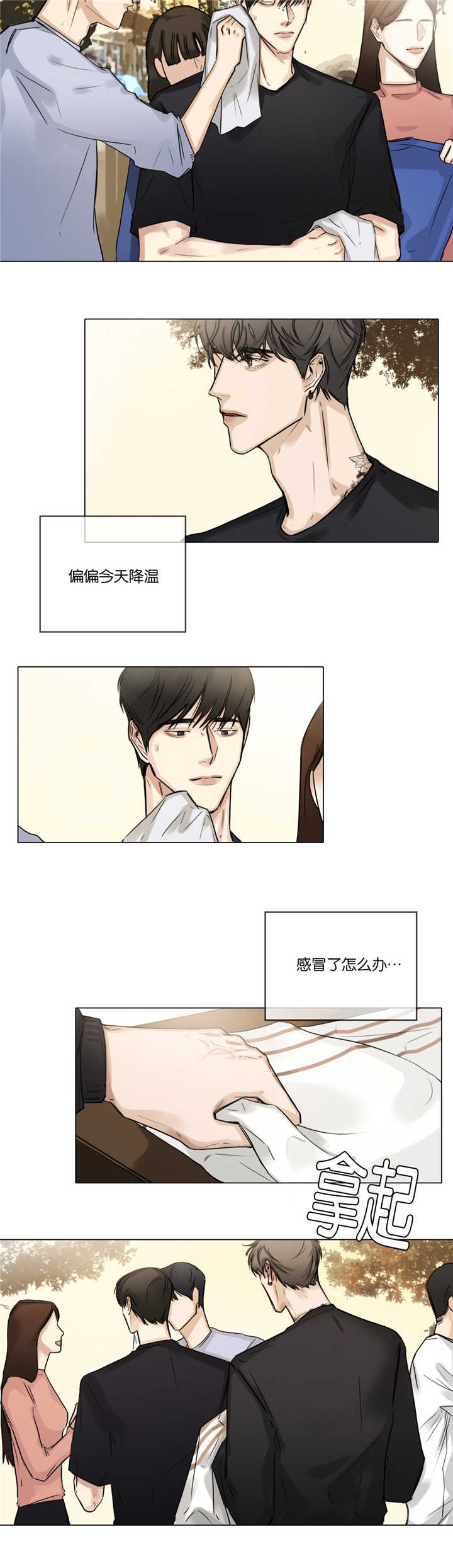 戏子漫画,第28话5图