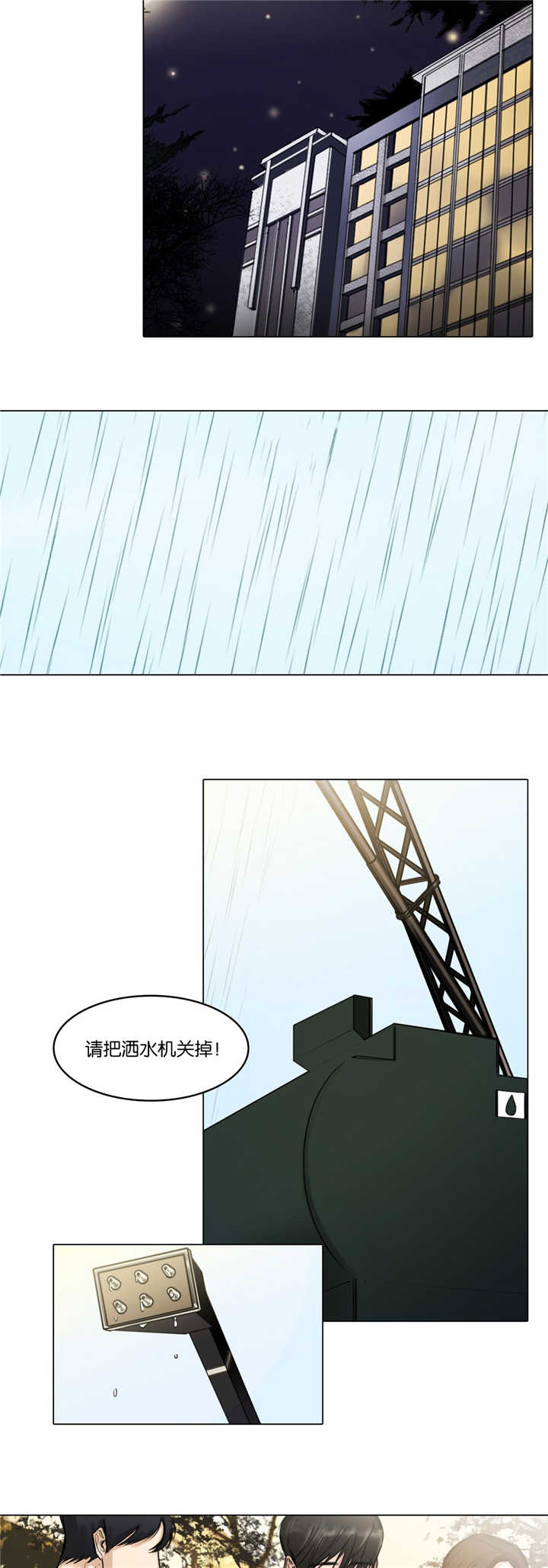戏子漫画,第28话4图