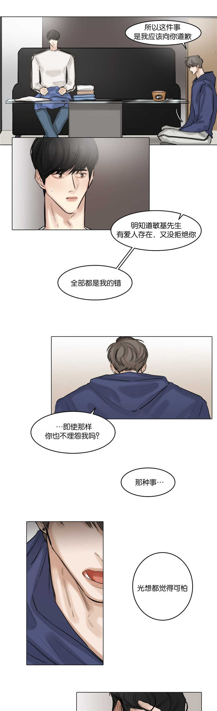 戏剧性谋杀说了什么漫画,第46话2图