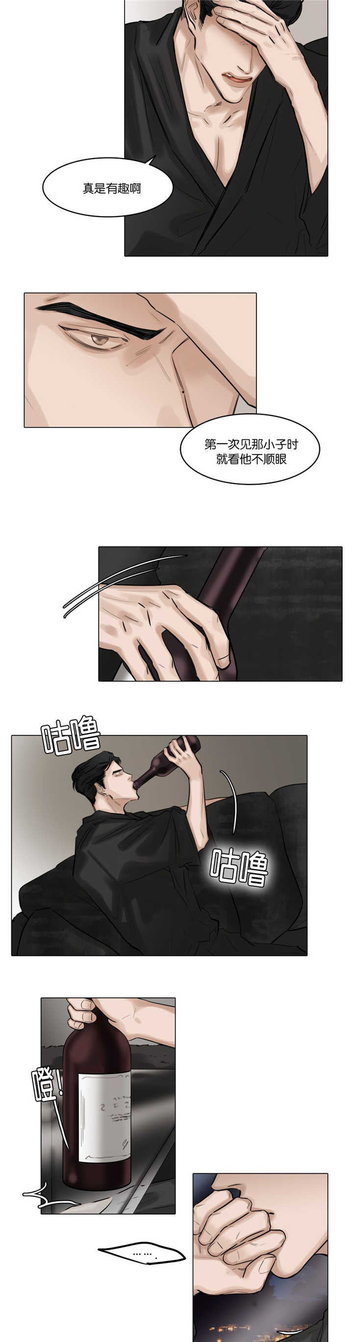 戏剧性谋杀说了什么漫画,第46话3图