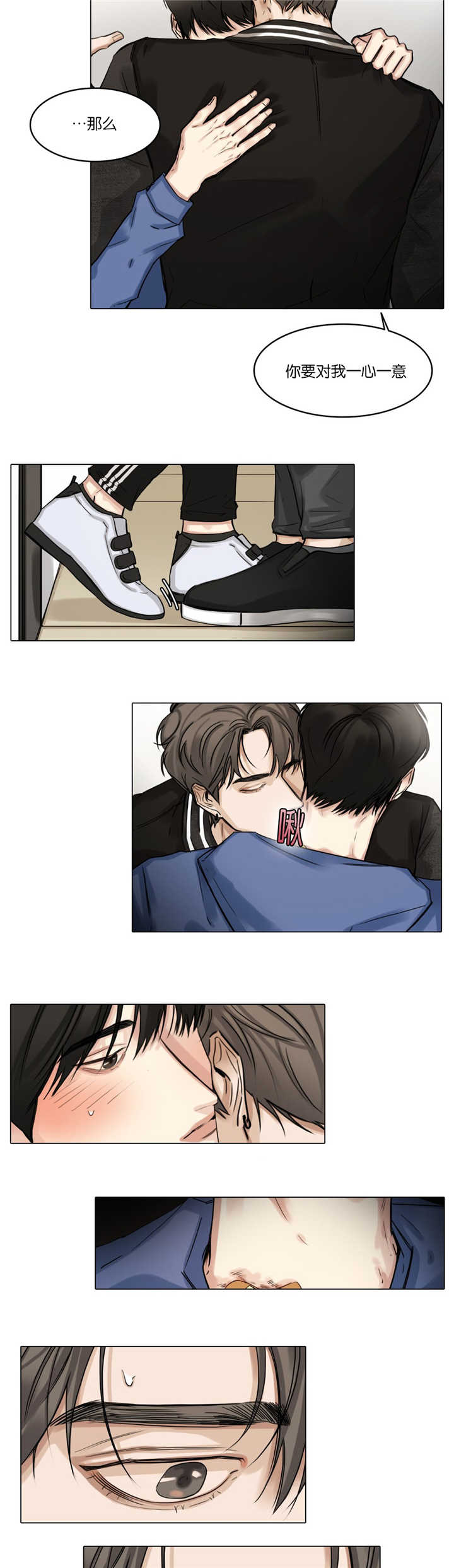 戏曲唱段大全漫画,第30话5图