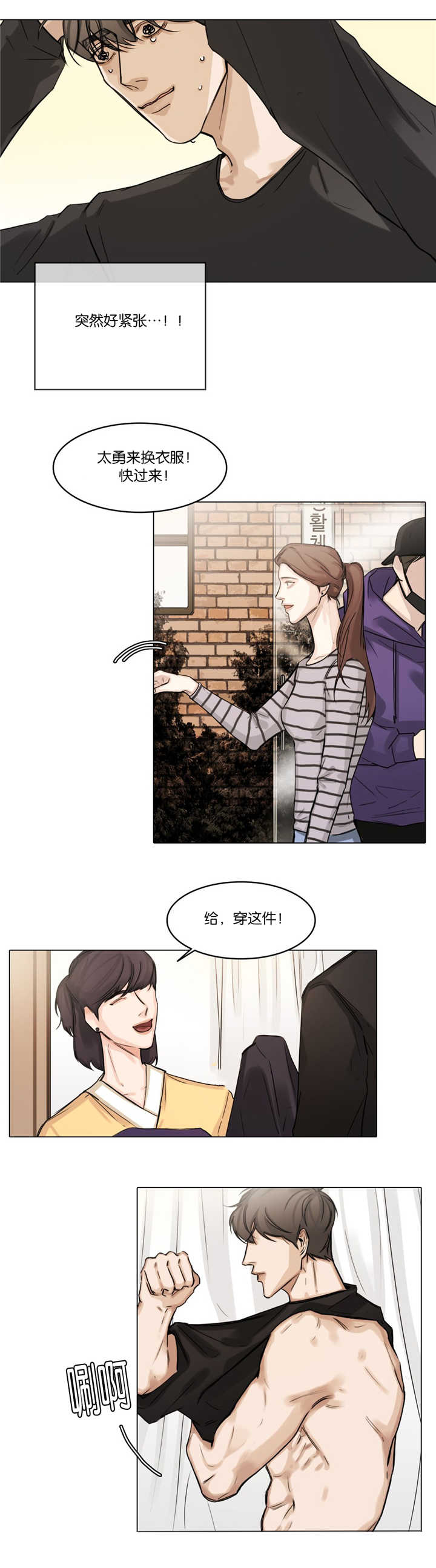 戏曲唱段大全漫画,第30话1图