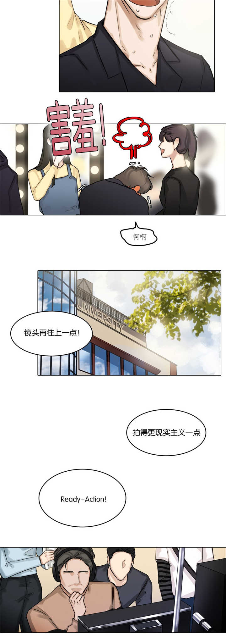 戏曲唱段大全漫画,第30话3图