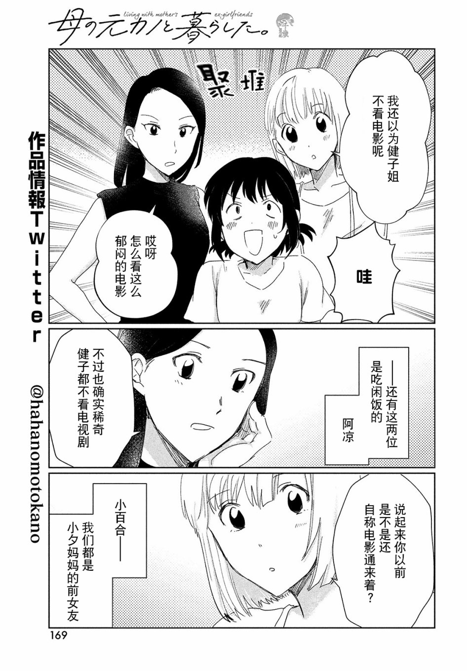 第2话4