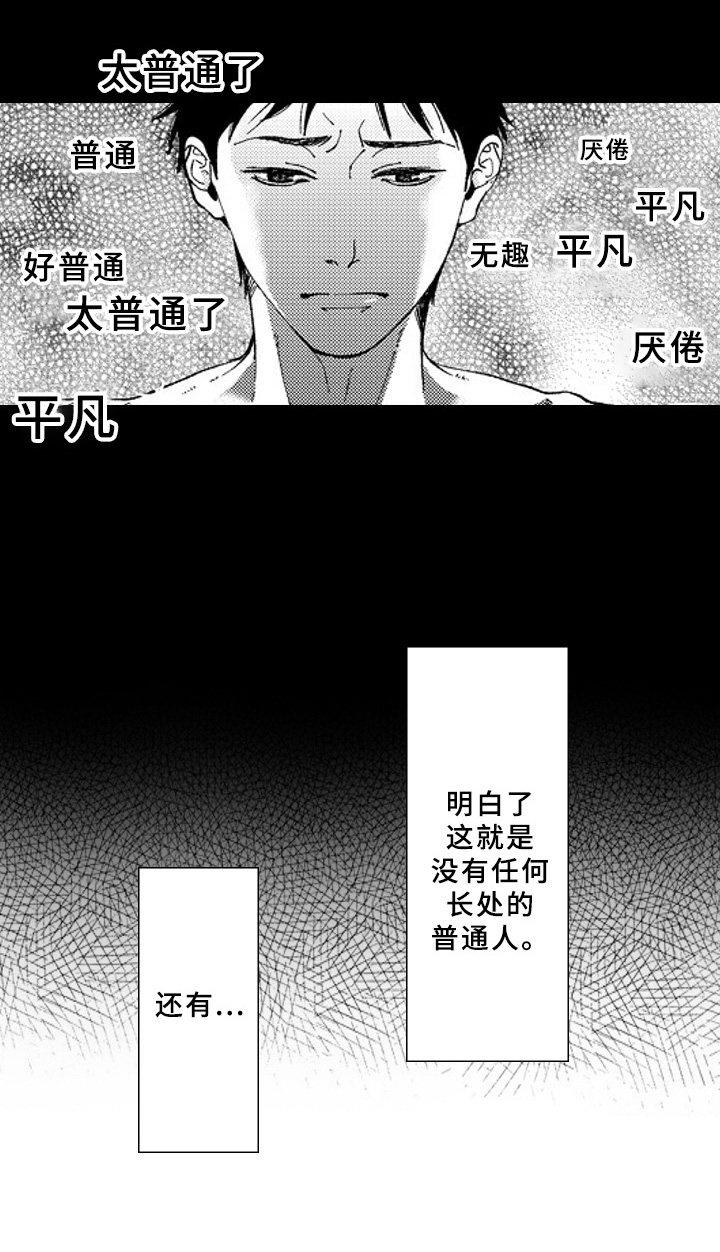 甜蜜的人生韩国电影解说漫画,第14章：平凡3图