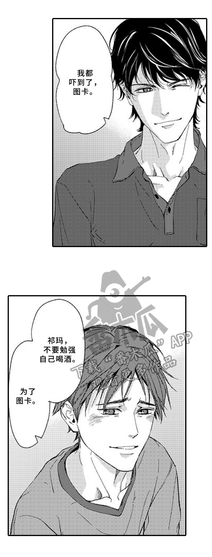 甜蜜的人生韩国电影解说漫画,第23章：特别的人【完结】4图