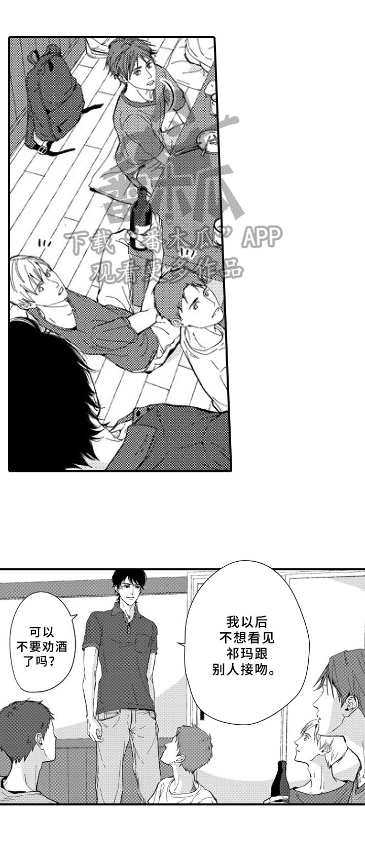 甜蜜的人生韩国电影解说漫画,第23章：特别的人【完结】1图