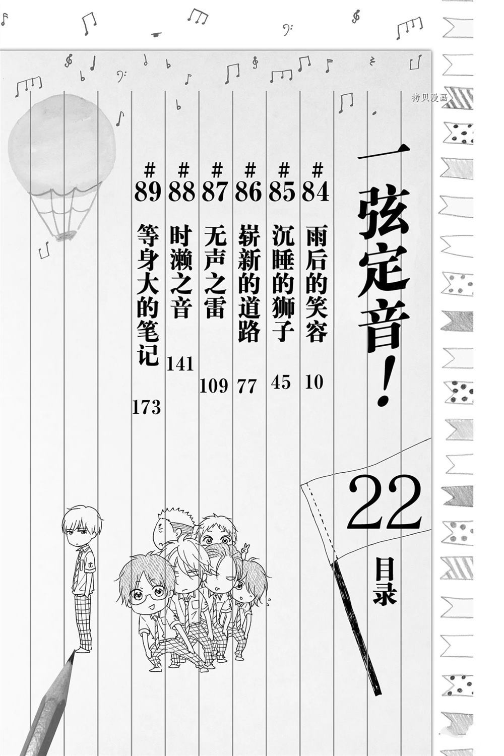 第84话试看版3