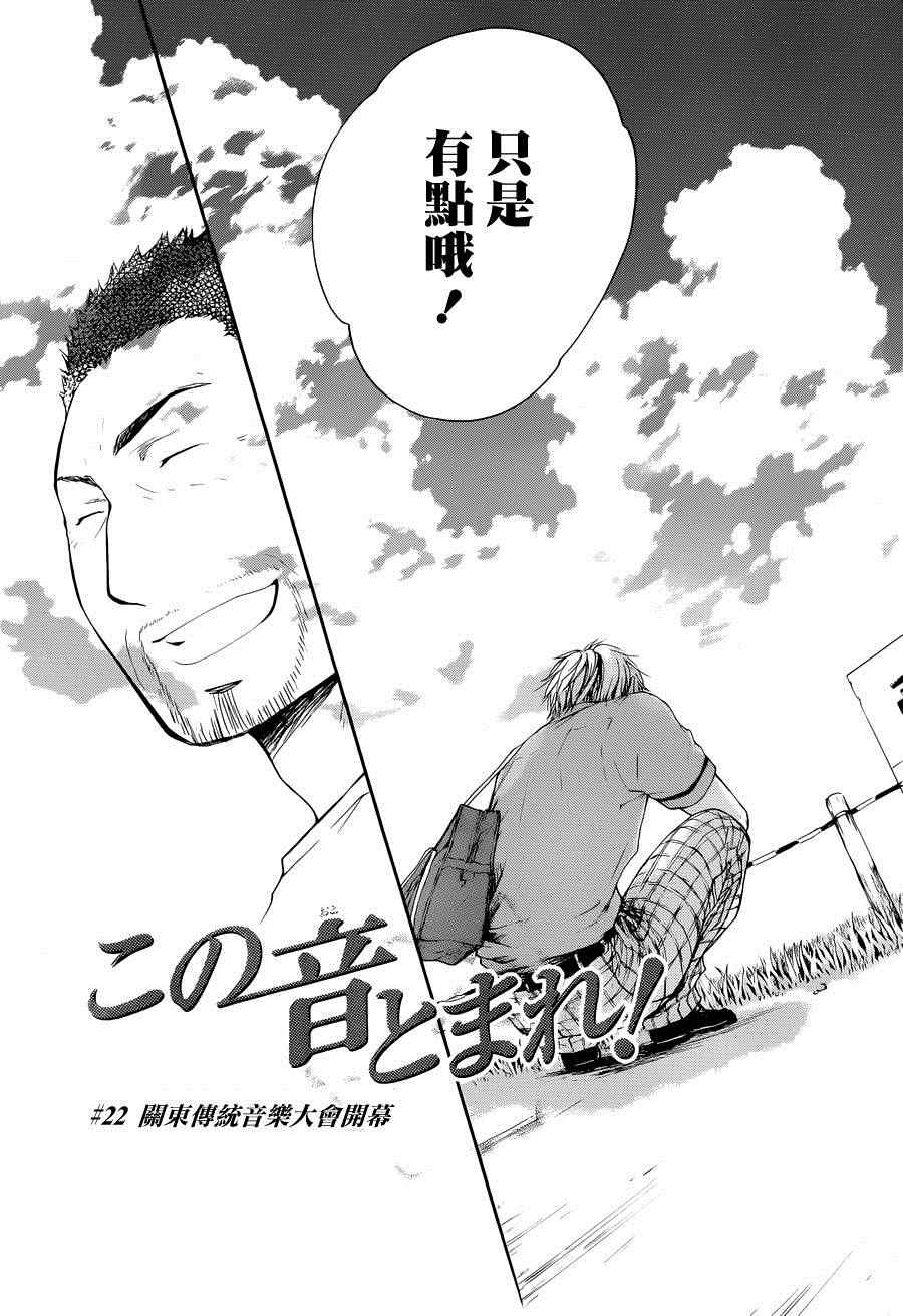 第22话2