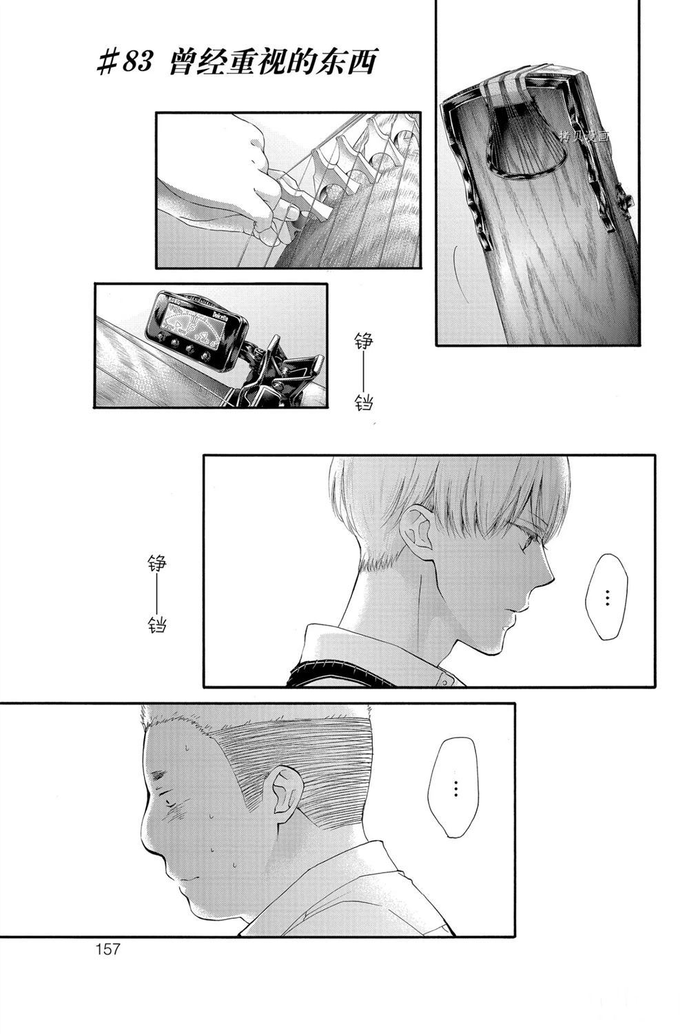 第83话试看版1